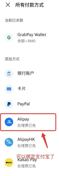 怎么付钱配图2