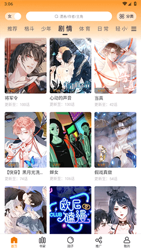 软件功能配图1