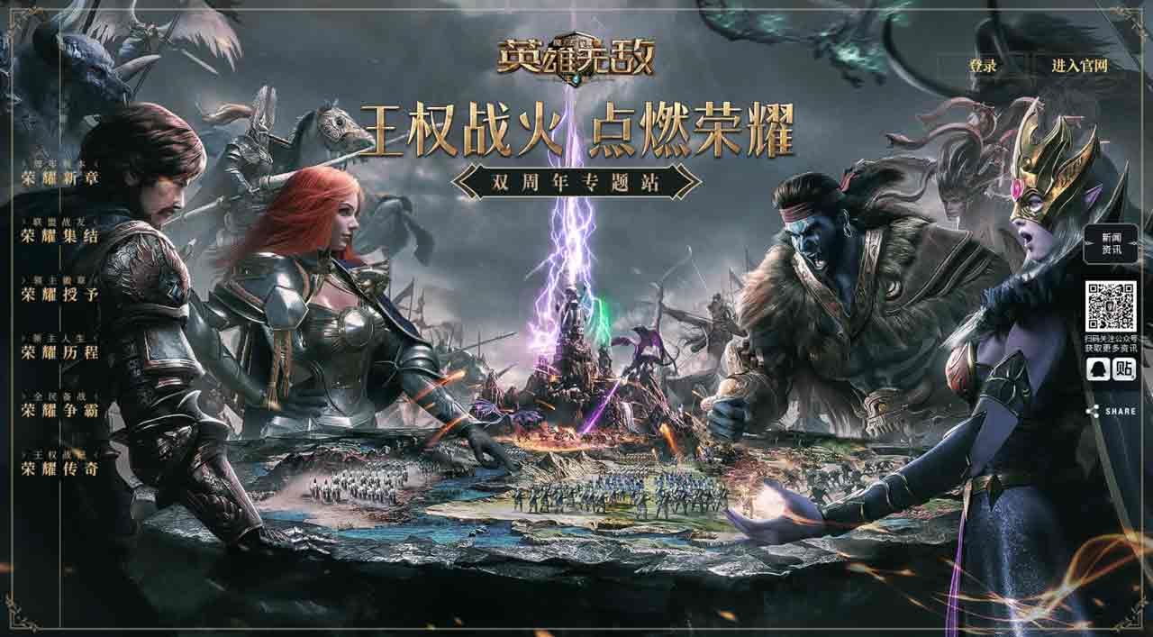 魔法门之英雄无敌:王朝6