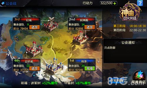 《神曲之符文英雄》真实攻城战,热血PVP