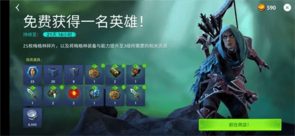 游戏特色配图1