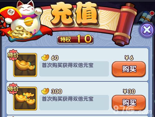 《点兵三国》游戏截图10