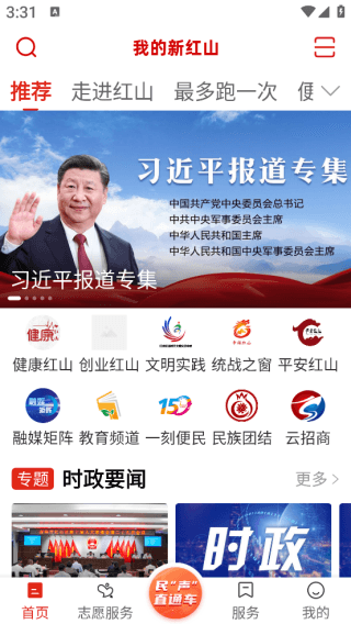 app怎么登录配图2