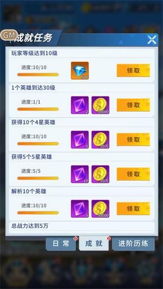 金币获取攻略配图6