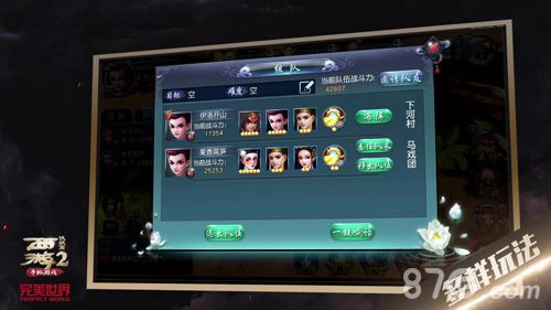 西游伏妖篇宣传图4