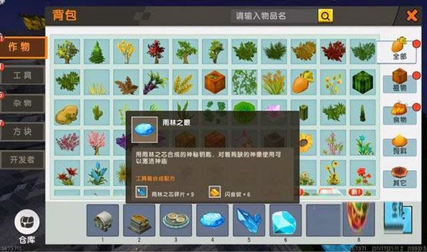 雨林神庙快速寻找方法配图3