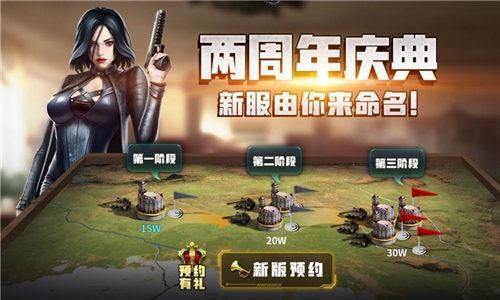 我的坦克我的团1