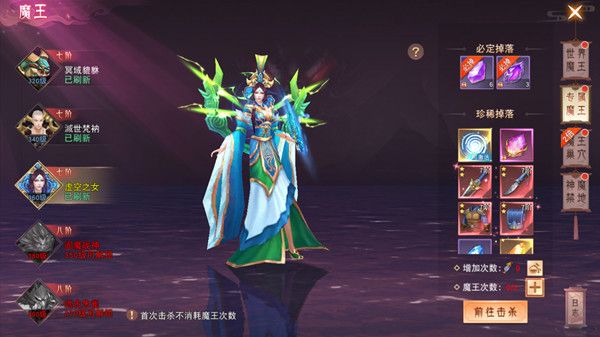 神兵装备获取途径配图3