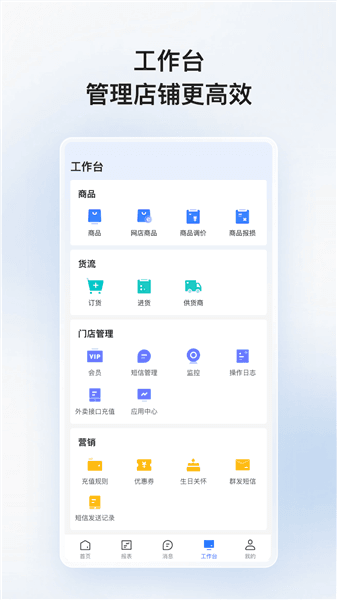 我的店铺新版宣传图