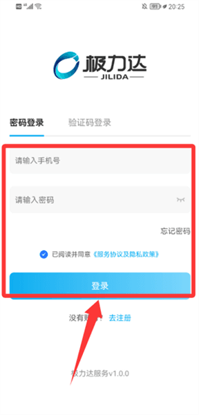 极力达怎么购买服务配图1