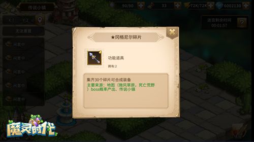 魔灵时代5