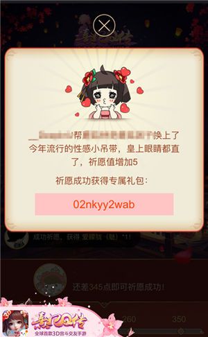 熹妃Q传6