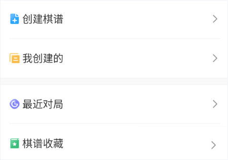 怎么删棋谱配图1