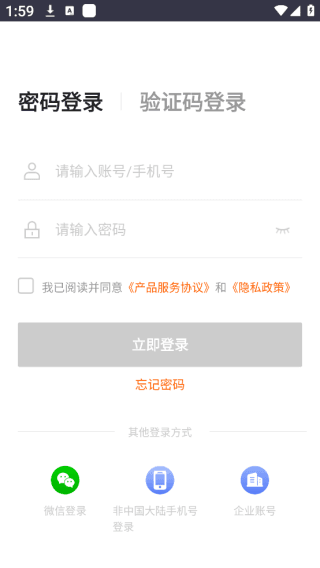怎么登录配图3