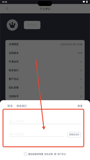 怎么登录配图3