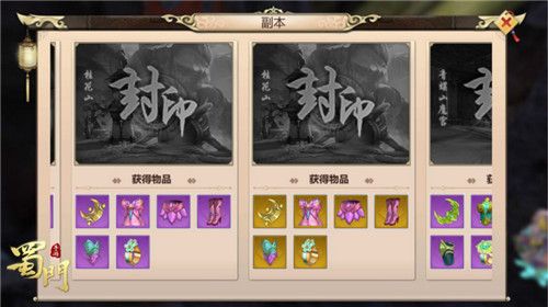 蜀门手游宣传图3