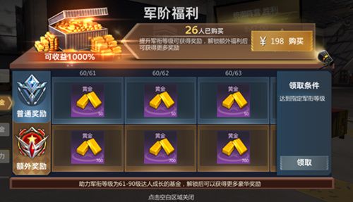 巅峰坦克5