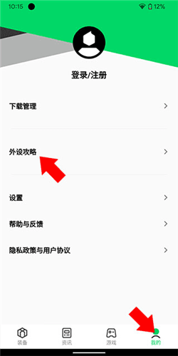 怎么用配图5
