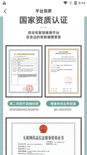 蟠桃汇app宣传图