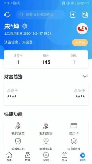 卡状态异常怎么办配图1