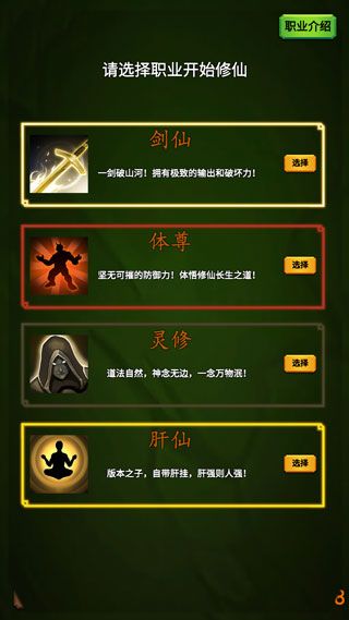 游戏攻略配图2