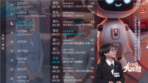龙哥tv电视最新版图片5
