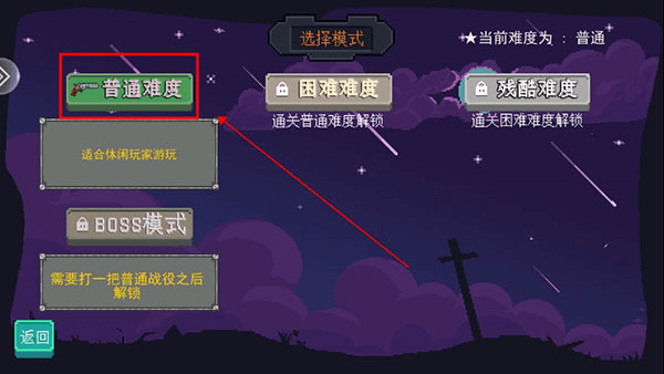 新手攻略配图3