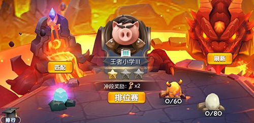 猪与地下城4