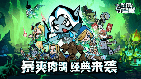 游戏亮点配图1
