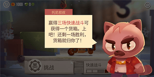 cats战车官方版6