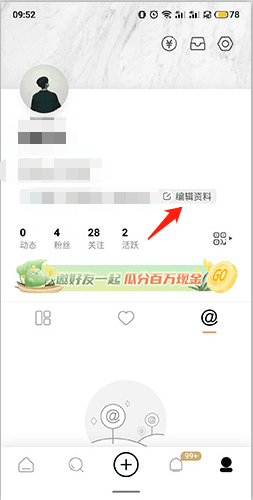 绿洲app软件截图15