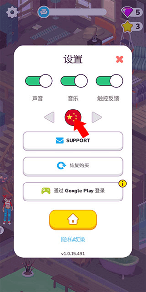 怎么设置中文配图2