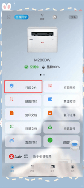 怎么打印配图1