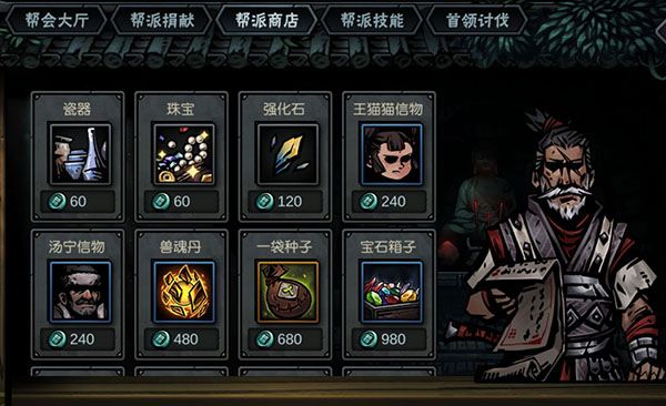 帮派玩法介绍配图3