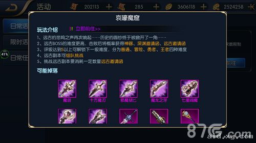 阿拉德之怒哀嚎魔窟