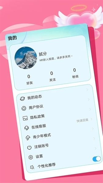 软件功能配图1