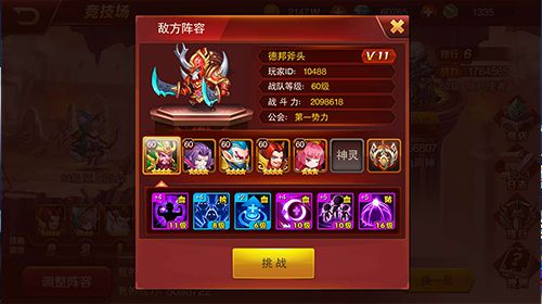 兽人三国4