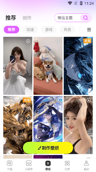 怎么用配图5