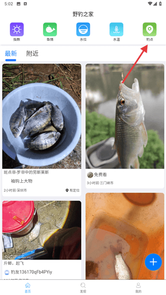 河洛垂钓怎么看附近钓鱼点配图1