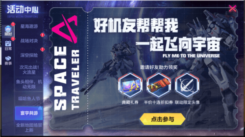 机动都市阿尔法9