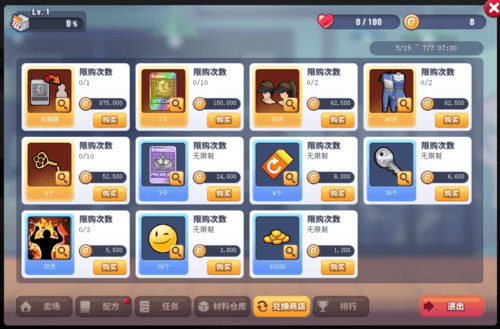 街头篮球游戏界面截图2