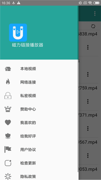 磁力链接播放器安卓版图片1