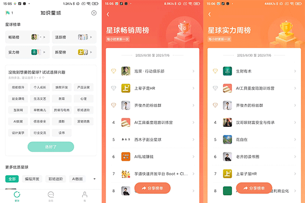 使用教程配图4
