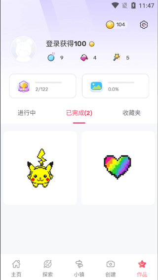 草莓涂涂6