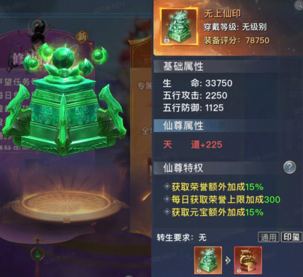 元宝获取途径配图6