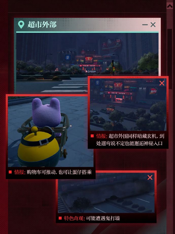 《蛋仔派对》惊魂寻宝队全新副本“好蛋来超市”开业 《蛋仔派对》惊魂寻宝队全新副本“好蛋来超市”开业