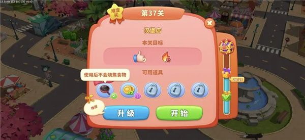 新手攻略配图4