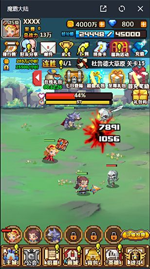 魔霸大陆2
