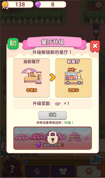 游戏攻略配图3