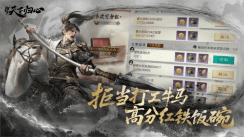 三国:天下归心13